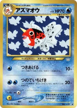 Seaking 「AWAKENING_LEGENDS No. 017」「JP」